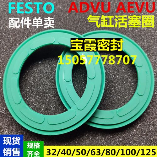 ADVU/AEVU气缸用活塞密封圈MK12/16/20/25/32/40/50/63/80/100