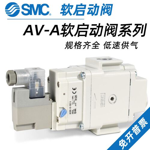 SMC缓慢启动阀AV2000/AV3000/AV4000-02-03-04-5DZB-A气动电磁阀