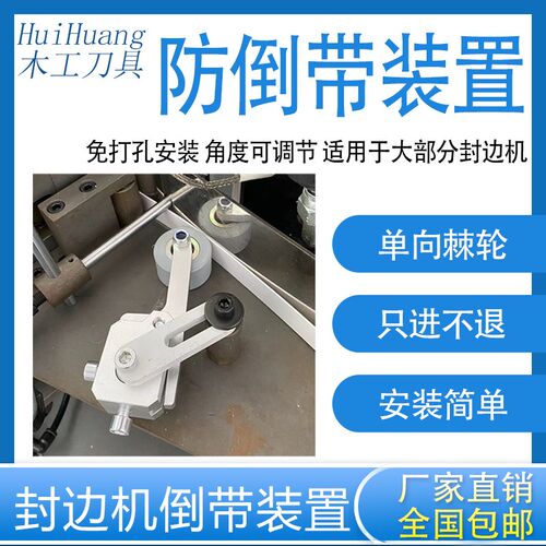自动封边机送带防倒带装置压轮压带弹簧片极东/迪马/豪德木工配件