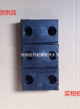 单梁起重机行车 单梁方块碰头 防撞缓冲块(强力)