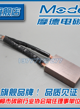 YZR200-225 起重机行车吊车电机碳刷J164  201 D214  12.5 32 50
