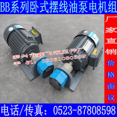 BB-B2.5JZ摆线油泵装置BB-B4JZ B6JZ B10JZ摆线泵机组BBG NJZ-1