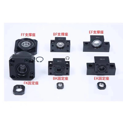 滚珠丝杆支撑座BK/BF10 12 15 20 25 30 35 40 50轴承座固定座