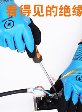 绝缘手套电工高压380v1000v低压防电薄款橡胶400v防静电双面手套