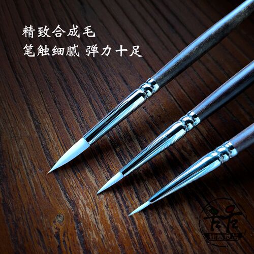 如虹 RuHong 330S 水彩油画丙烯创作勾线笔 合成毛勾线笔 高弹耐