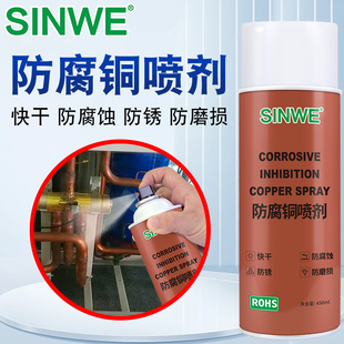 防腐铜喷剂金属铜漆涂料耐强碱铜管防锈防水自喷漆耐酸碱油漆涂层