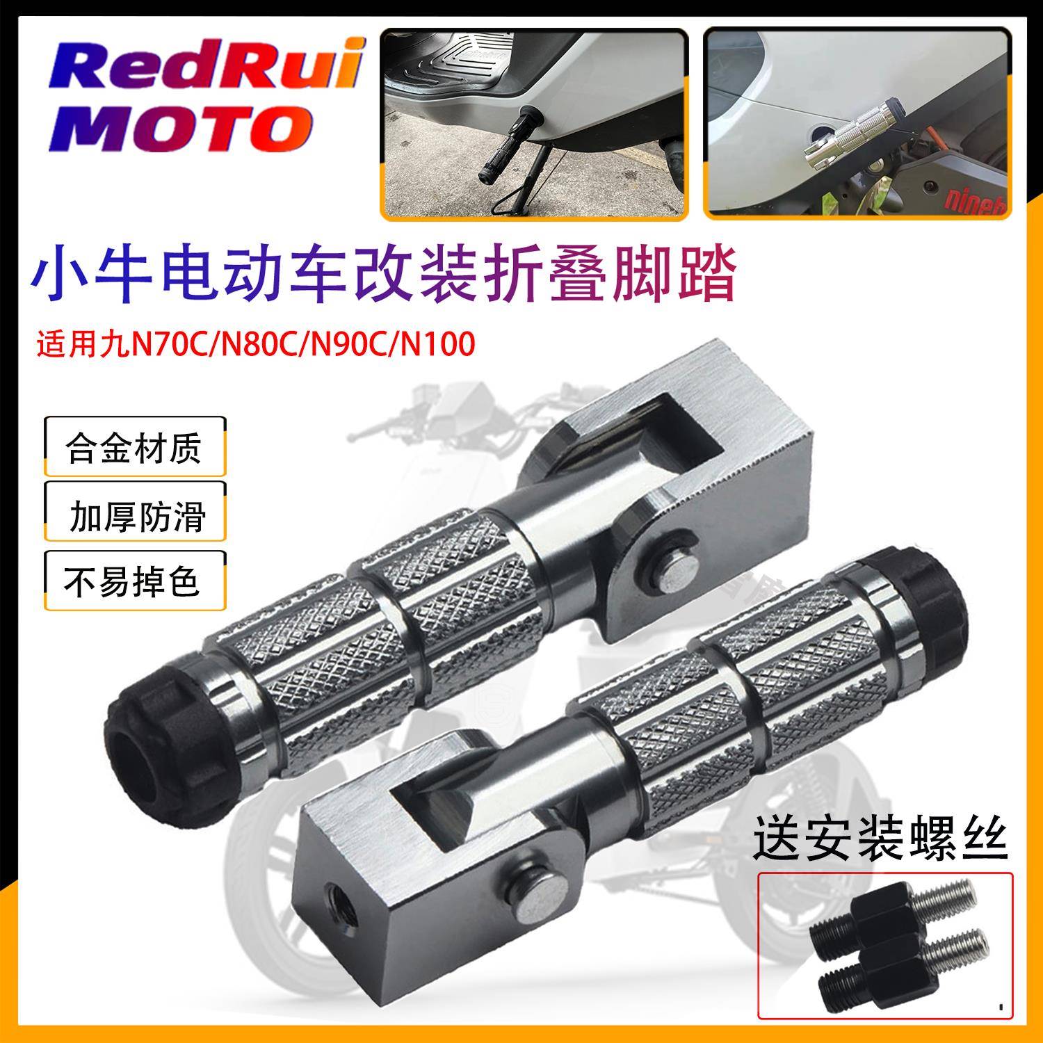 摩小鸦适用九号折叠后脚踏N70C/N80C/N90C/N100脚蹬改装配件通用