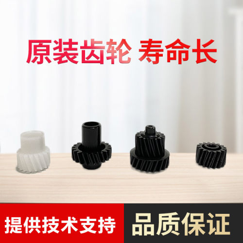 柯尼卡美能达bh227 287 367 7528 289S 369S载体仓显影齿轮