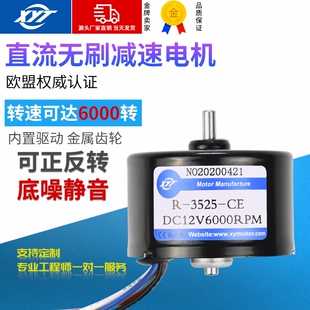 新永泰R-3525BLDC微型直流无刷调速电机小型高速马达12v24v大功率