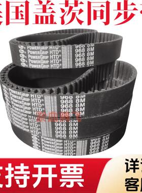 进口盖茨同步带HTD1400-8M 1424-8M 1432-8M 1440-8M/GATES橡胶