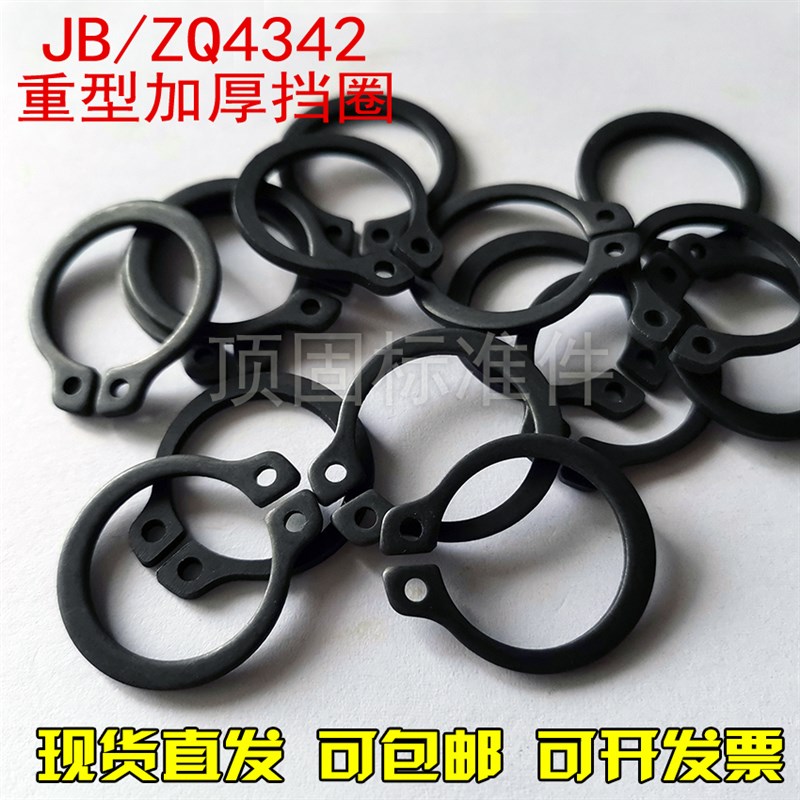 JB/ZQ4342重型轴用挡圈 重型卡簧 外卡C型 加厚卡簧 36*2.5-100*4图片