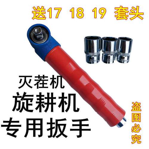 旋耕机灭茬机专用扳手刀片螺丝拆卸扳手拆刀片风炮扳手