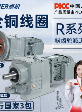 硬齿面斜齿轮减速机R/RXF 37 47 57 67 77 87 97 107 137减速电机