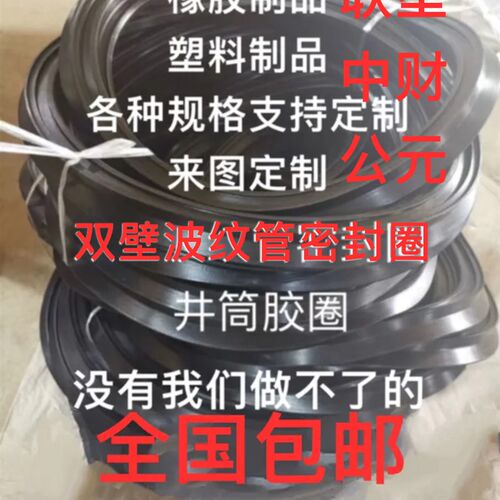 PE双壁波纹管200mm300密封圈胶圈橡胶密封圈管道配件配套胶圈厂家