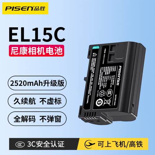 品胜EL15C电池适用尼康ZF Z8 Z7 Z6 Z5 D7200 D7100相机电池D750