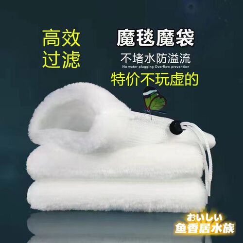 魔毯魔袋毛毯高级鱼缸过滤棉高密度净化加厚超级净水专用海绵网袋