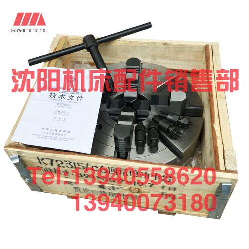 大连机床配件CDE6140A 6150A 四爪卡盘 K72315/C6单动卡盘315卡盘