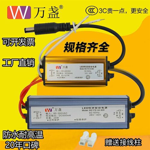 万盏集成吊顶LED平板灯驱动电源恒流镇流器吸顶灯配件8W12W24W38W