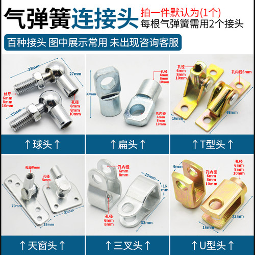 液压杆球头液压油伸缩支撑顶杆扁头上翻门气弹簧接头连接配件橱柜