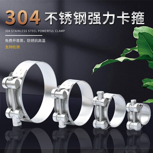 TJBC单头实心强力喉箍不锈钢304强力抱箍重型管箍机械卡箍油管卡