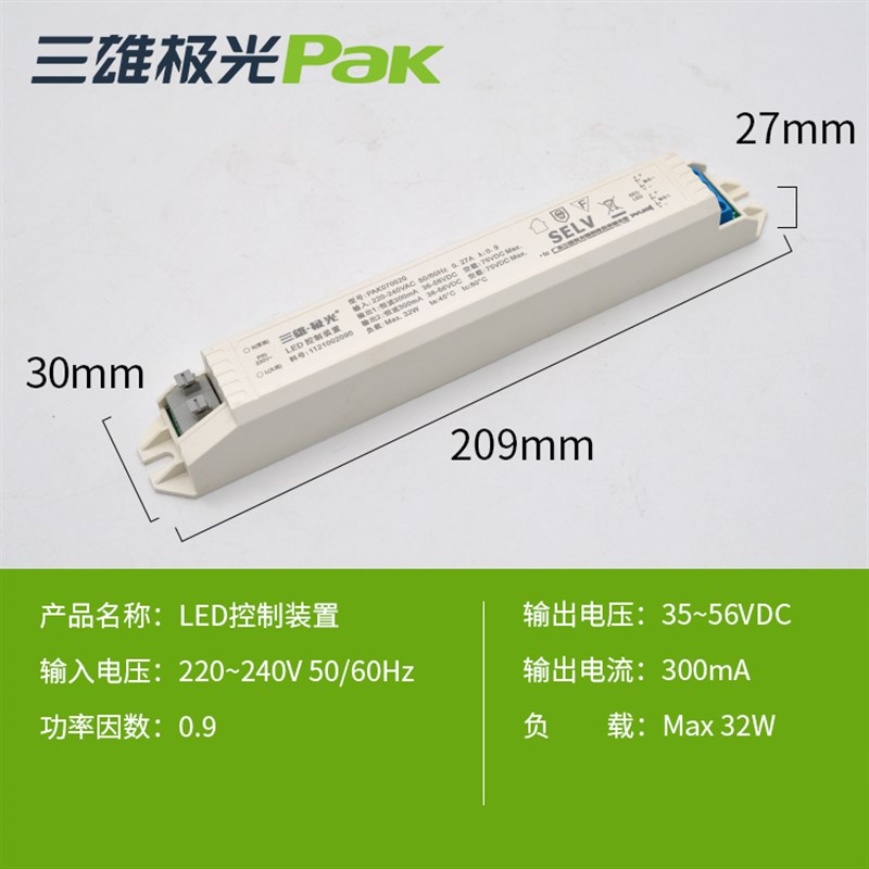 三雄极光筒灯射灯吸顶灯面板led恒流驱动电源替换原厂配件图片