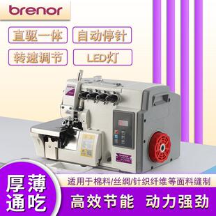 特缝700直驱电脑包边机四五线锁边机包缝机拷克机工业家用全自动