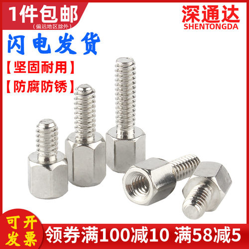 单通六角铜柱英制牙螺丝柱DB头串口铜柱4#-40*5+5/6/7/8/10/12/15