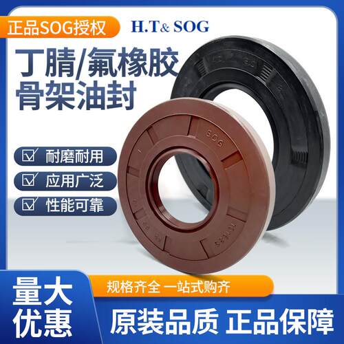 台湾SOG单唇外螺纹骨架油封VG 6*10*3 8*15/9*16*3 12*16/14*20*3