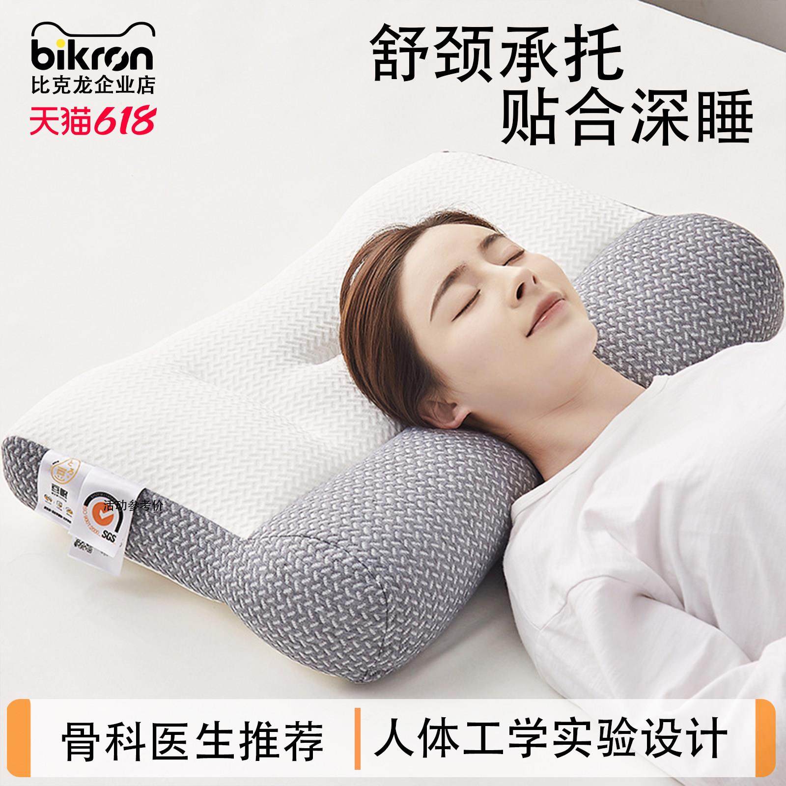 官方正品-荞麦反牵引护颈椎深睡专用枕头助睡眠枕芯家用按摩枕头