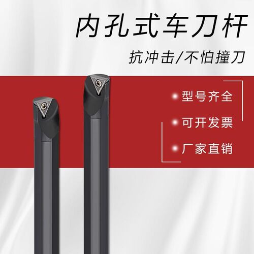 91度数控车刀杆内孔刀S16Q-STFCR/L11 S08K/S10K/S12M-STFCR/L09