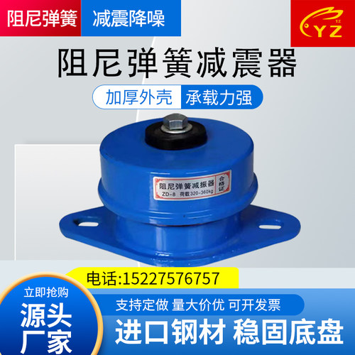 ZD阻尼弹簧减震器风机空调外机水泵机械空气能防震落地减震坐式