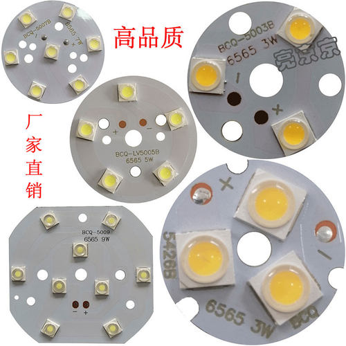 LED灯板圆3w5w天花板灯芯7射灯片9筒灯盘轨道灯12配件高亮光源9w1