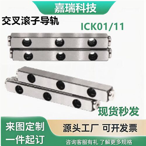 ICK01交叉滚子导轨VR3VR4 VR3-50/75/100 VR4-80/120/160CRV CRVS