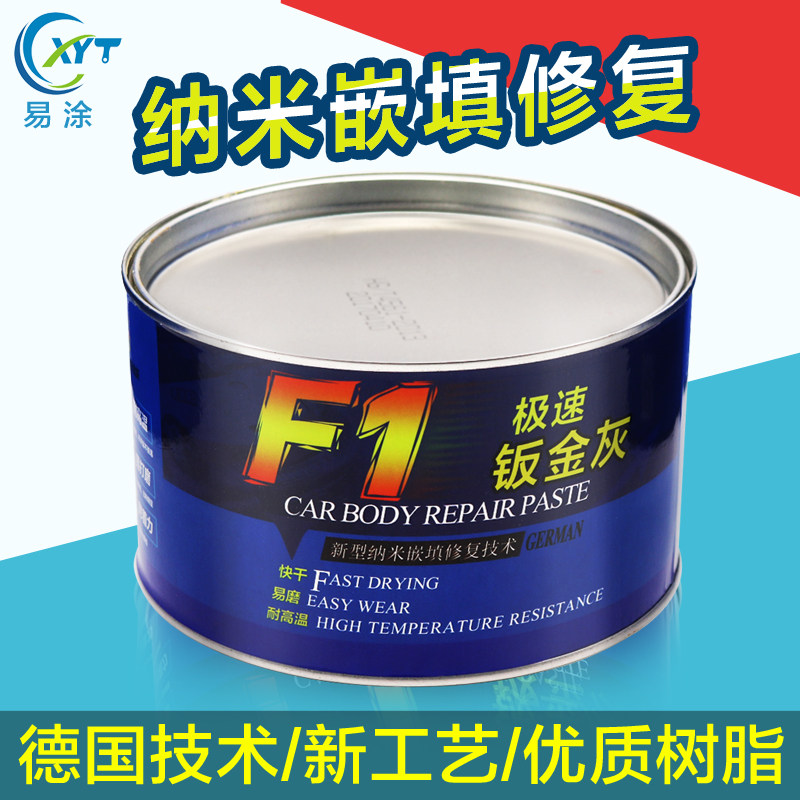 汽车喷漆原子灰钣金腻子固化剂套赶猪器