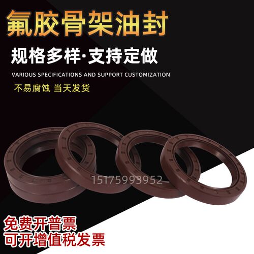 破壁机豆浆机TC氟胶耐高温骨架油封FKM密封圈VITON5-19mm水钻水封