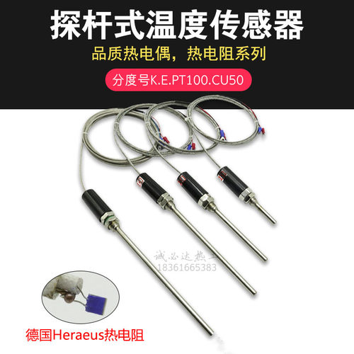 不锈钢温度感测器PT100热电阻WZP187防水温度监视器E K热电偶赶温