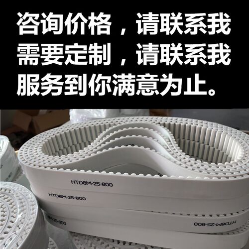 同步带传动带3htd5ms8m14mxl加厚pu聚氨酯钢丝at10工业皮带轮橡胶