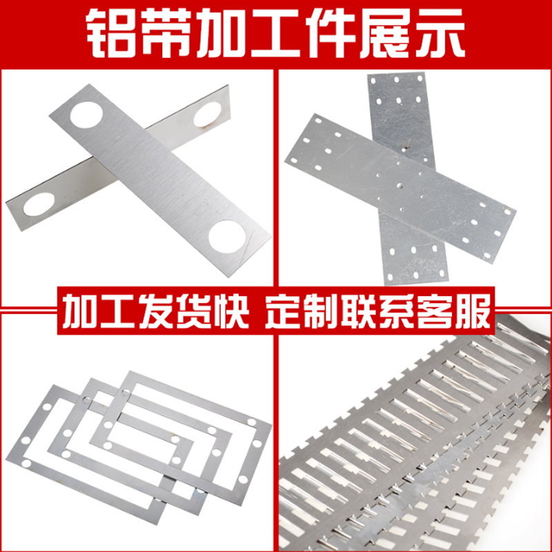 1060纯铝带铝片工程管道铝卷保温铝皮薄铝板 0.1234568mm零切加工