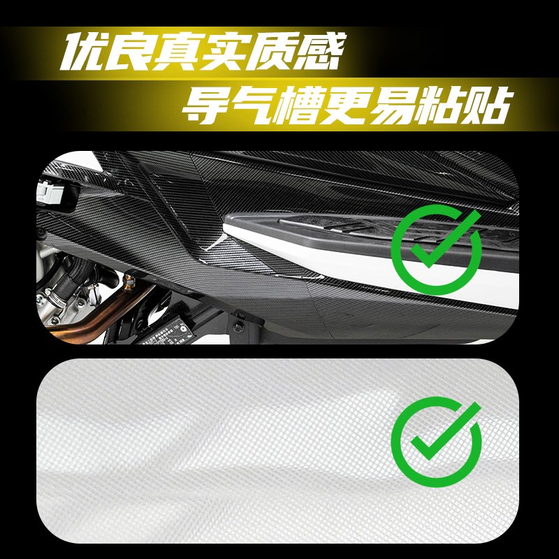 适用三阳九妹Z0lus锻造碳纤维贴纸防刮蹭保护贴花改装饰