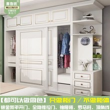 衣柜推拉门定制衣柜移门平门对门砌墙衣橱滑移门柜门订制
