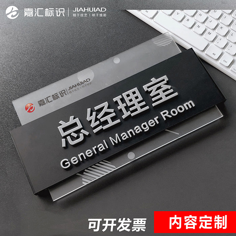 可更换高档立体亚克力科室牌公司办公室门牌部门牌标识提示牌定制