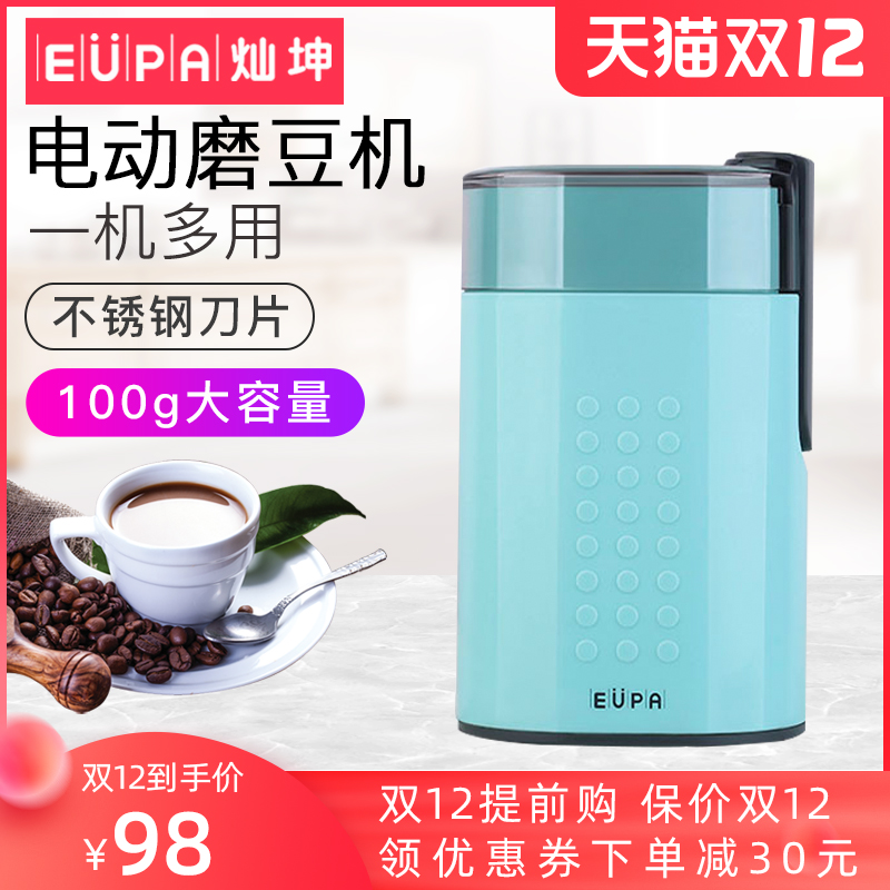 灿坤磨粉机电动打粉机家用小型干磨机咖啡豆研磨器中药材粉碎机