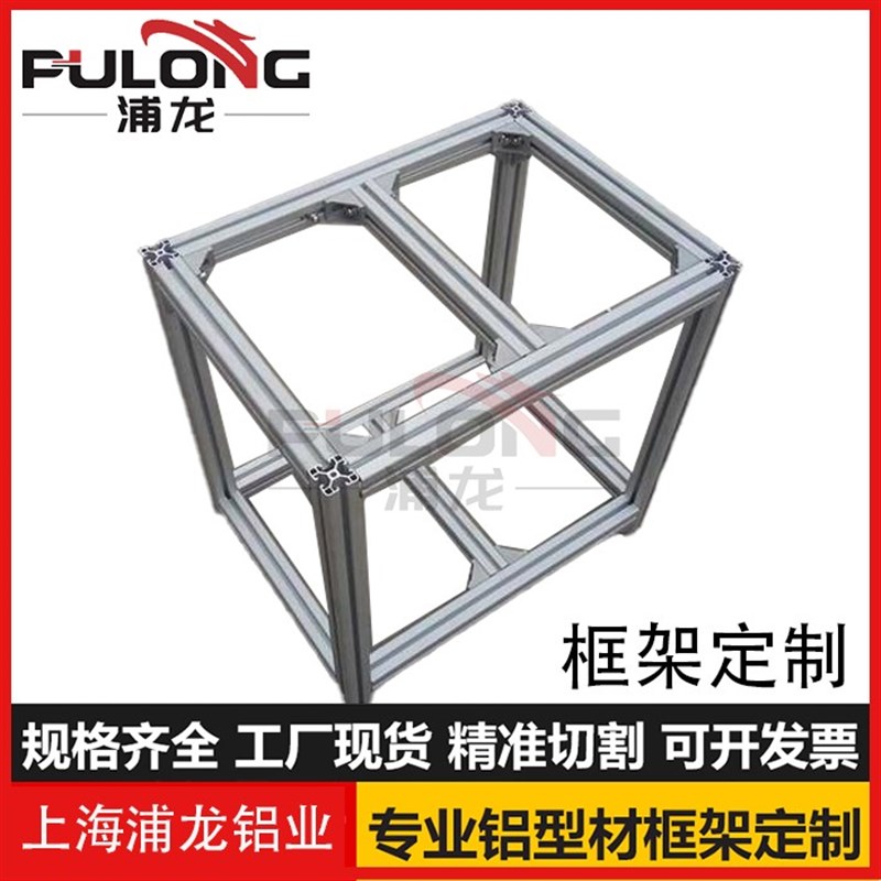 定制铝型材4040框架机架x流水线自动化设备防护罩支架隔离网围栏