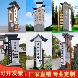 导向牌宣传牌定制精神堡垒乡村口仿木纹价值观标牌导视牌烤漆村牌