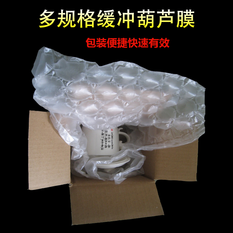 大葫芦膜充气泡泡膜防震气泡袋快递打包缓冲气垫膜气泡膜气泡垫