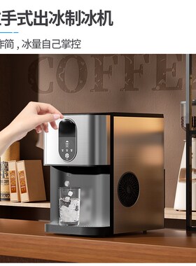沃拓莱制冰商用奶茶店咖啡店颗粒冰棋牌室小方冰挤出冰器