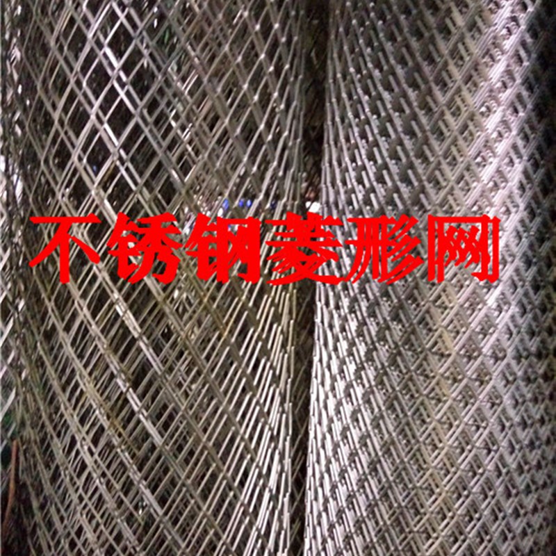0不锈钢钢板网菱形网防护网拉伸网脚踏网扩张网机械护罩耐酸碱