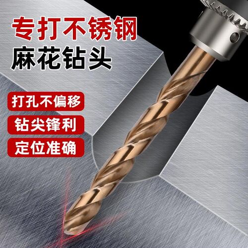 精工含钴麻钻头工业型硬度直转头打速钢