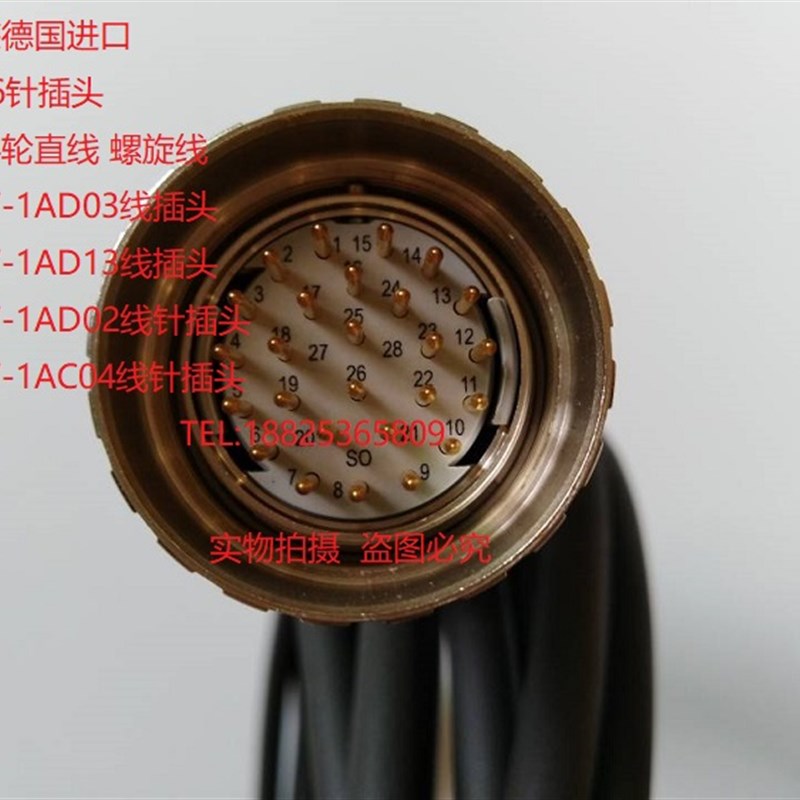 6FX2007-1AC04/6FX2007-1AD03/6FX2007-1AD13插头24芯线手轮线