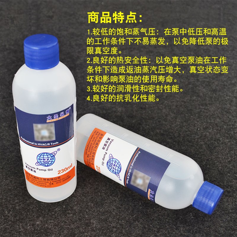 大圣真空泵油 旋片式真空泵机油 润滑机油 包装机真空泵机油